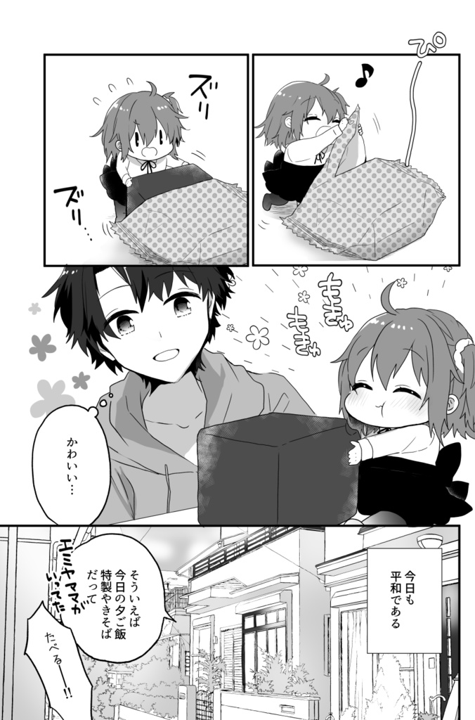 つくえぐらしのちびぐ