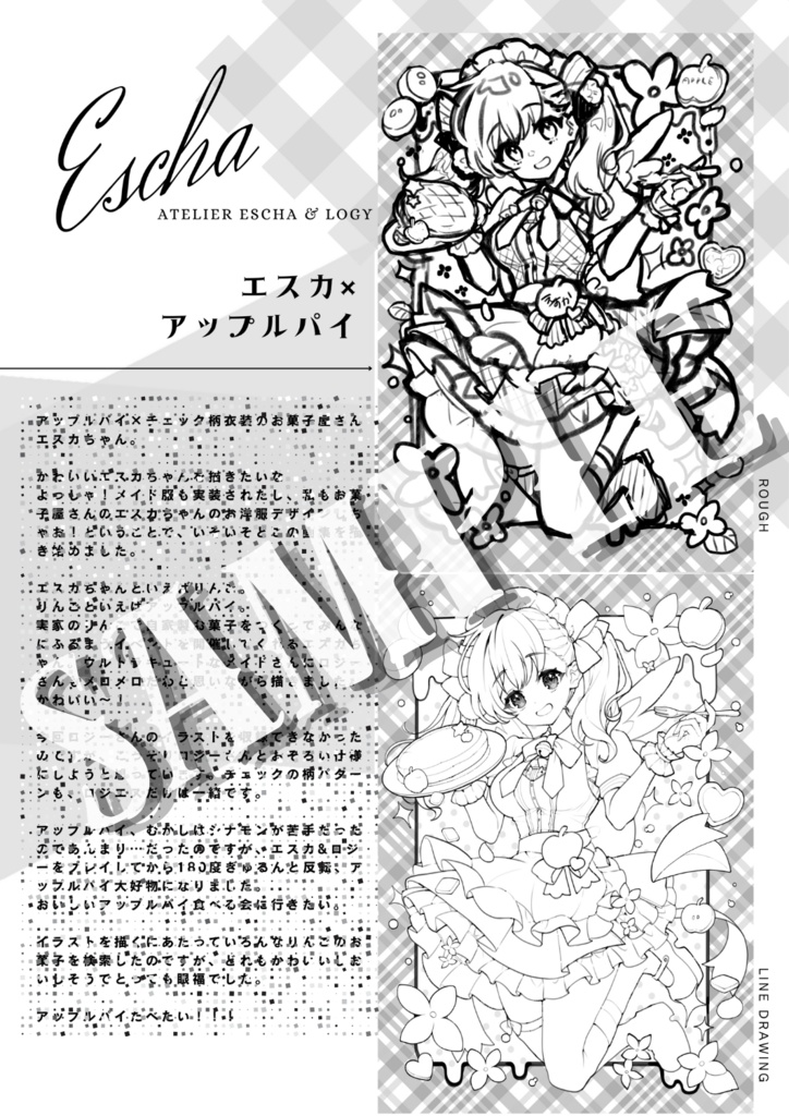 【感想本】A×P×S ImpressiomBook