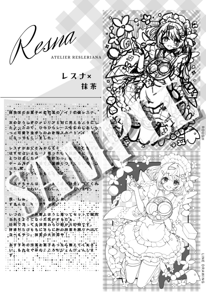 【感想本】A×P×S ImpressiomBook