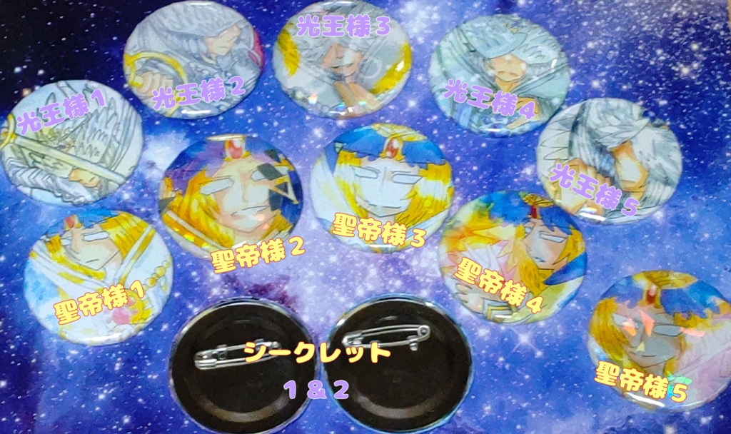 365エーリュシオン様缶バッジ