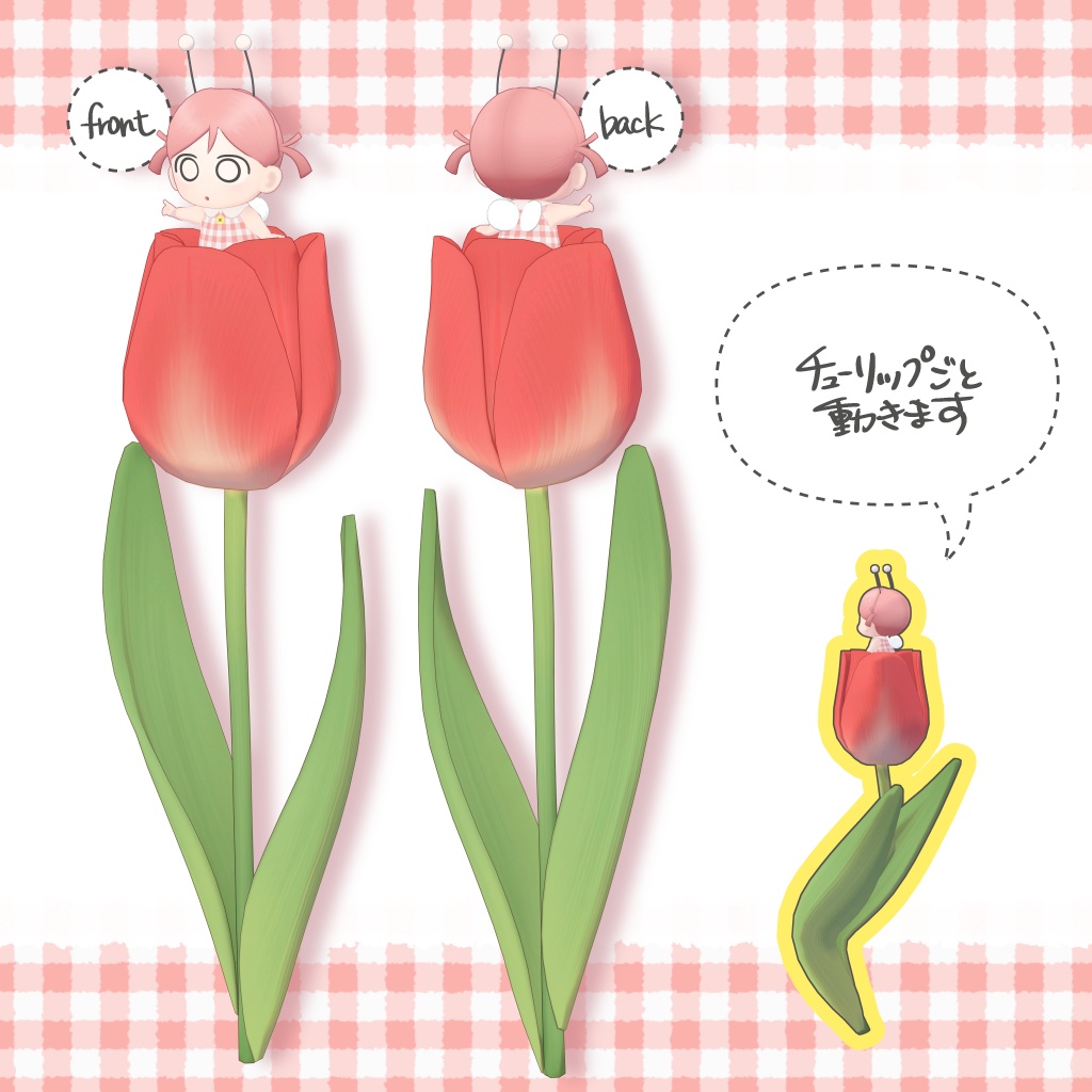 まいあ【オリジナル3Dモデル】