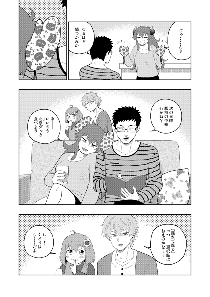 あまみすっきり