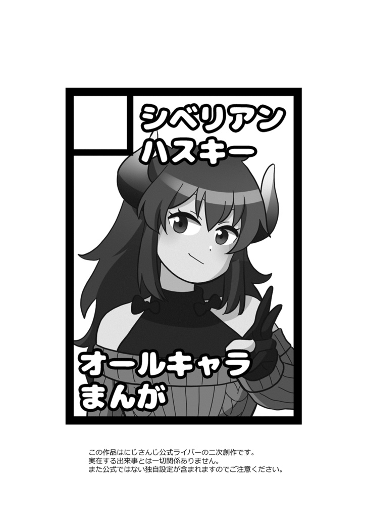 あまみすっきり