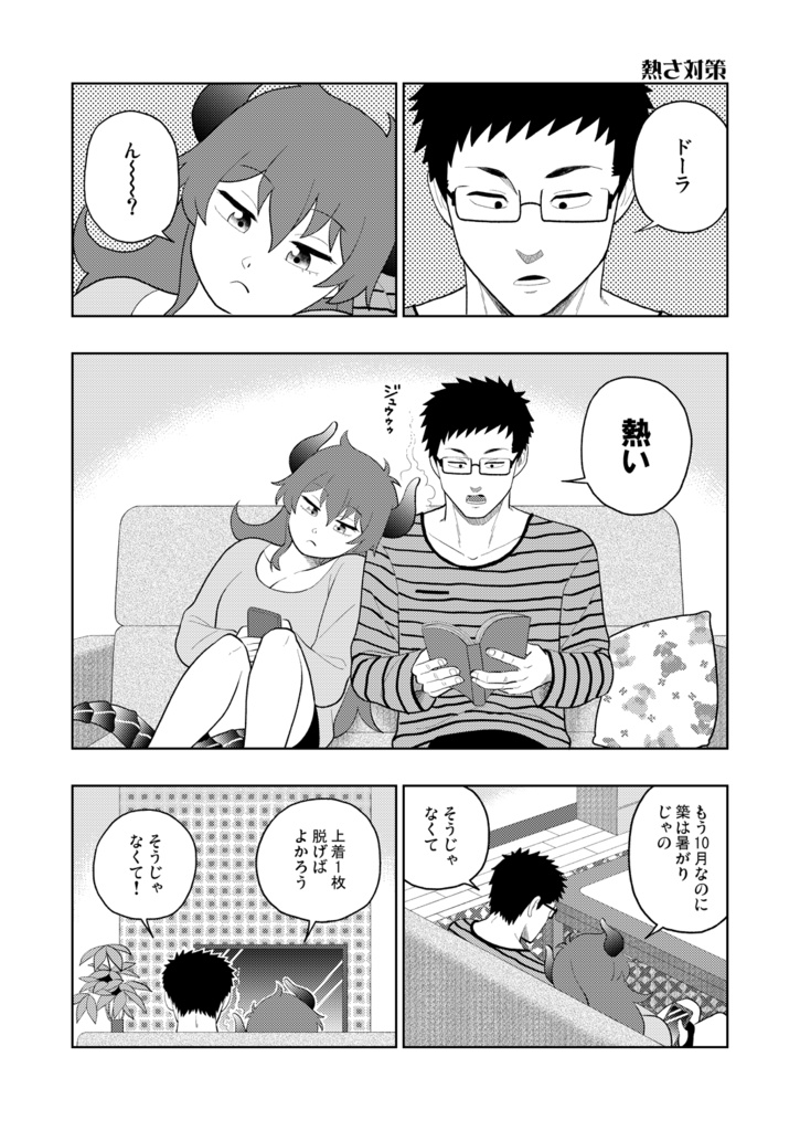 あまみすっきり