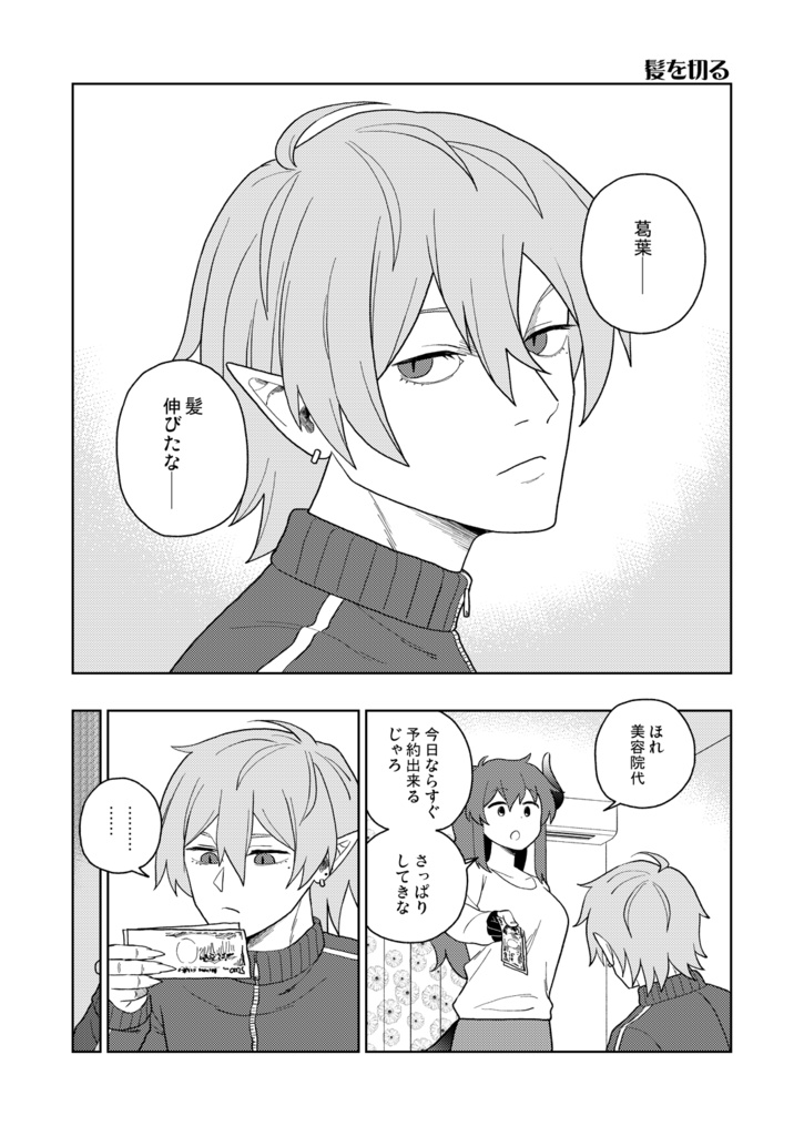 にじそうしゅう描きおろしまとめ!