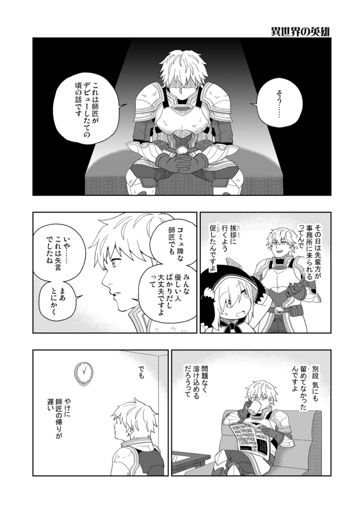 にじそうしゅう描きおろしまとめ!