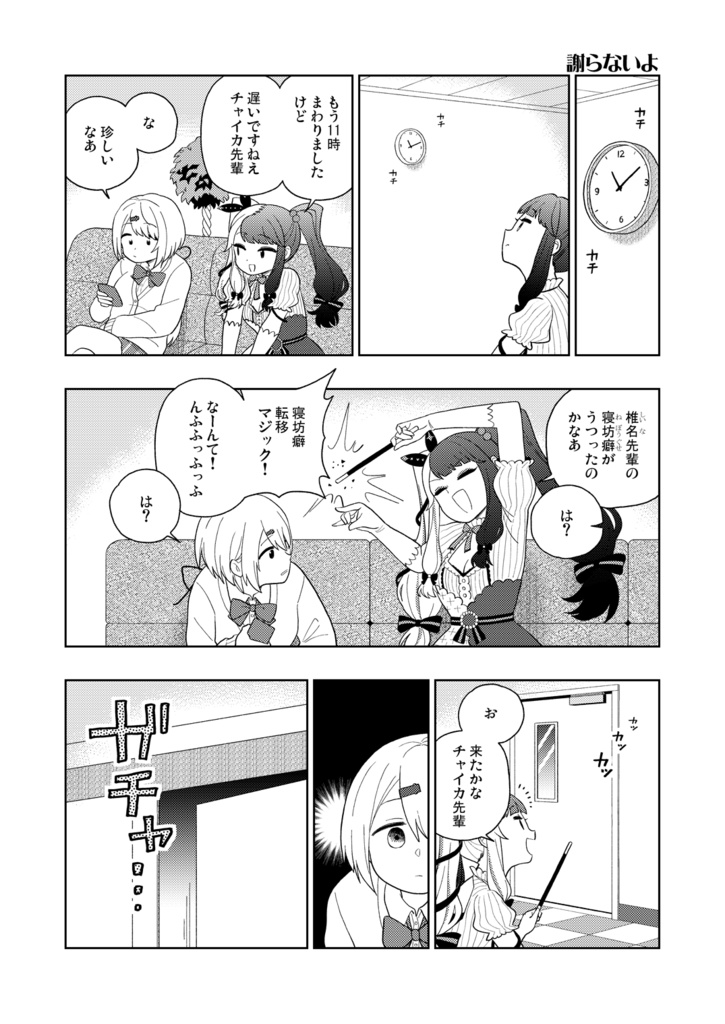 にじそうしゅう描きおろしまとめ!