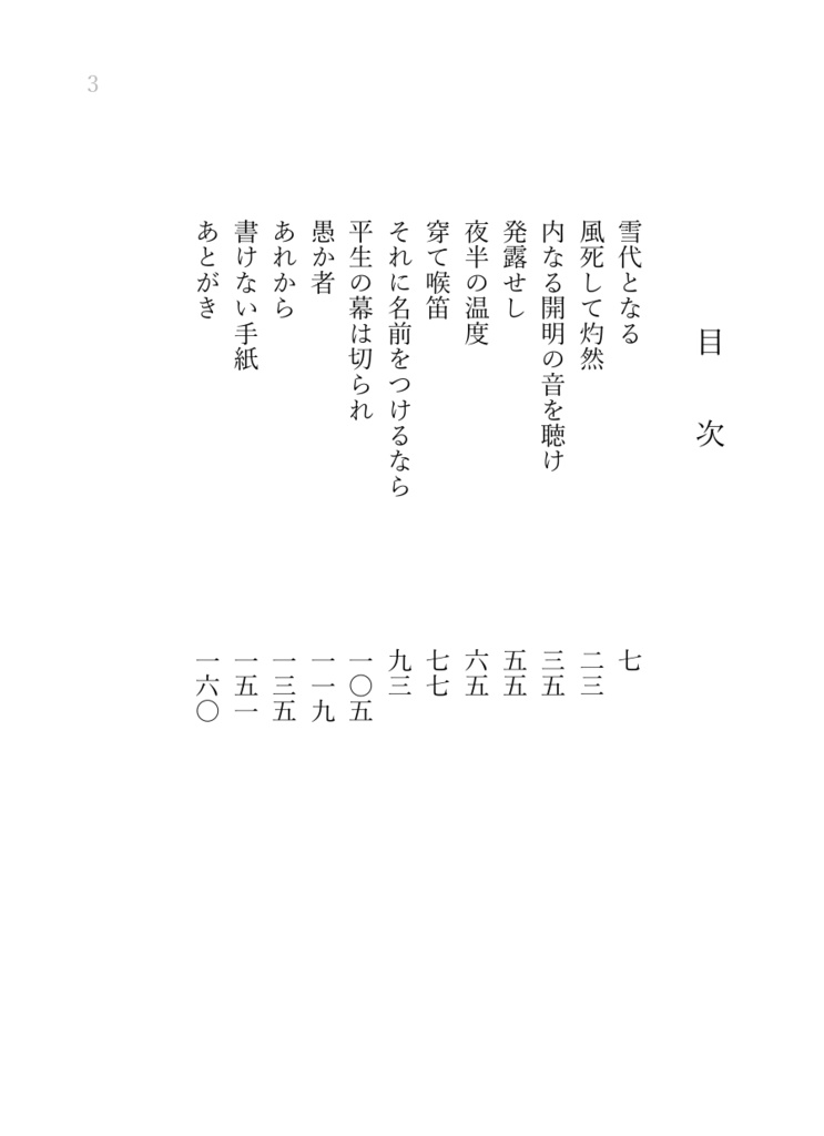証明