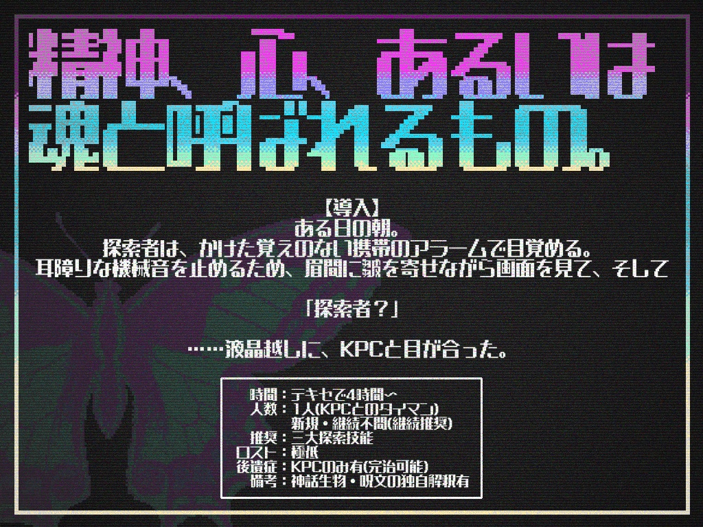 【CoCシナリオ】蝶捕らうキベル・ネテス