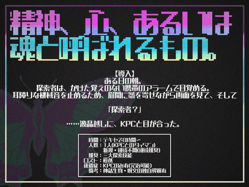 【CoCシナリオ】蝶捕らうキベル・ネテス