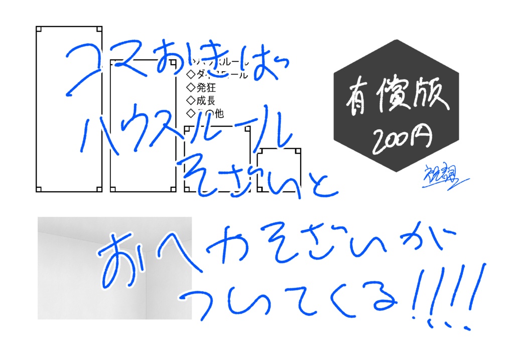 【クトゥルフ神話TRPG非公式シナリオ】BETWEEN DISTANCE SPLL:E197375