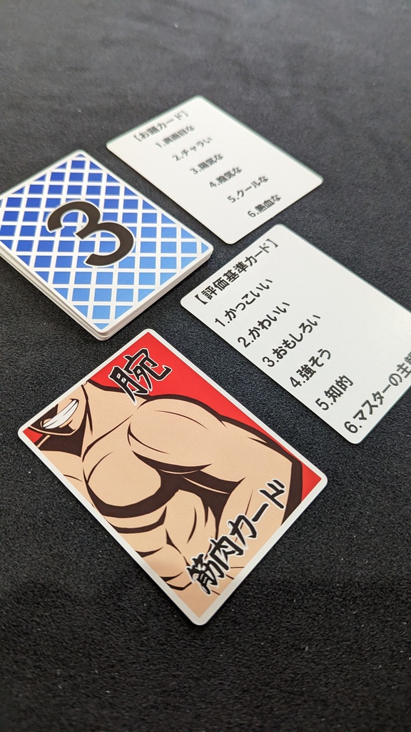 筋肉の名~にくのな~