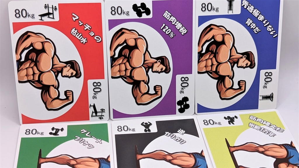 コレクトリテ~ボディビルver~