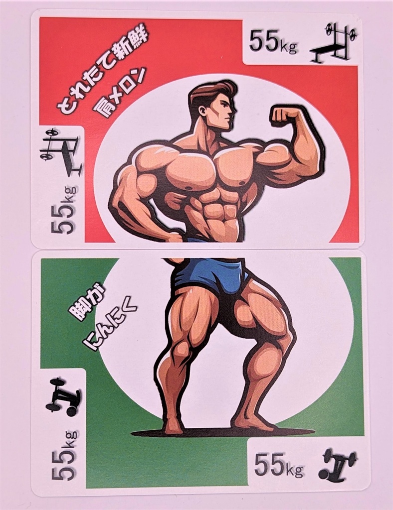 コレクトリテ~ボディビルver~