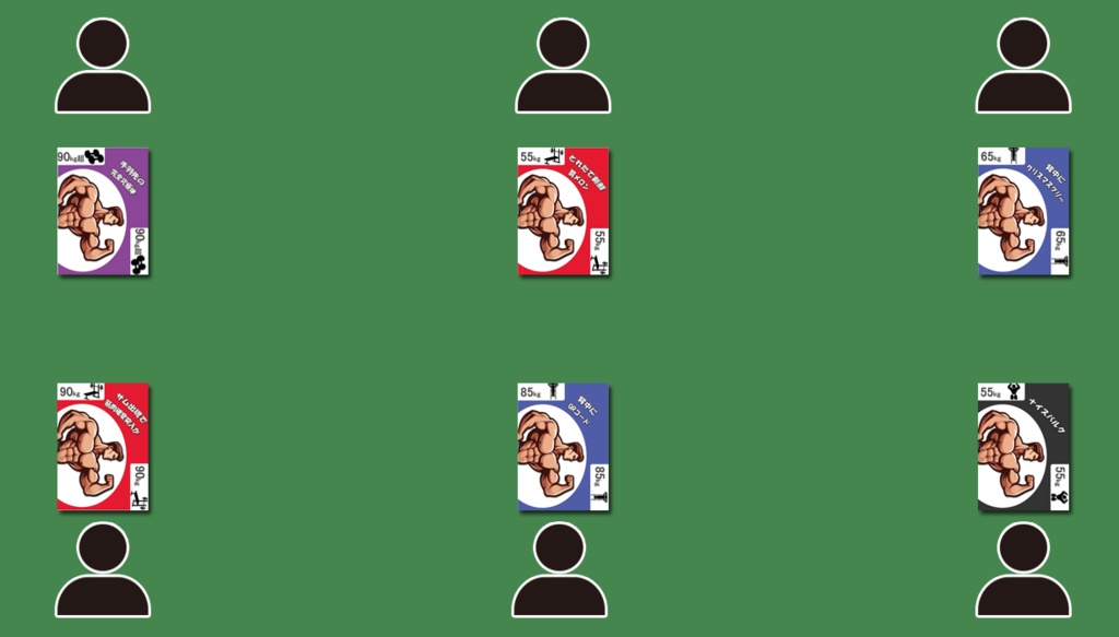 コレクトリテ~ボディビルver~