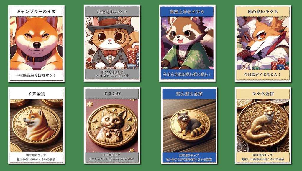 『動物回転盤~アニマルーレット~』【正体隠匿のチーム戦】と【推理予測の個人戦】が楽しめるボードゲーム