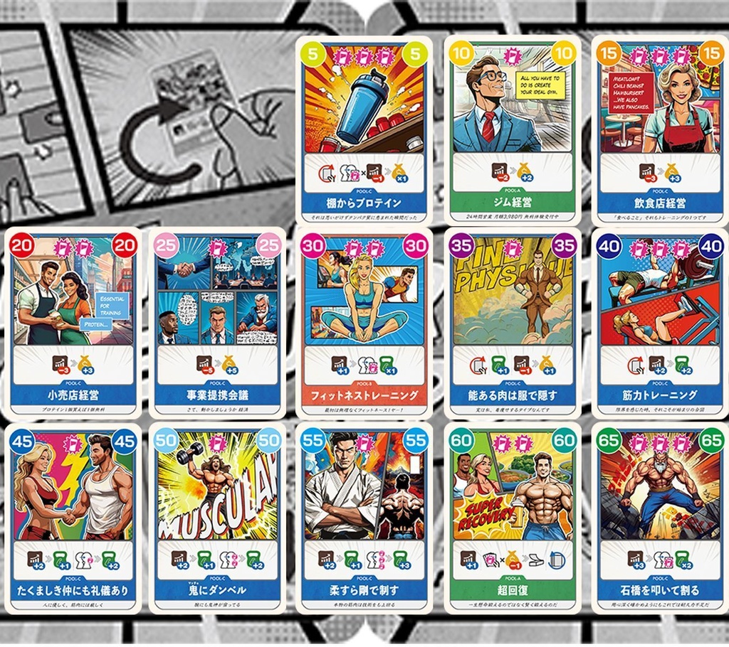 お金もちで力もち