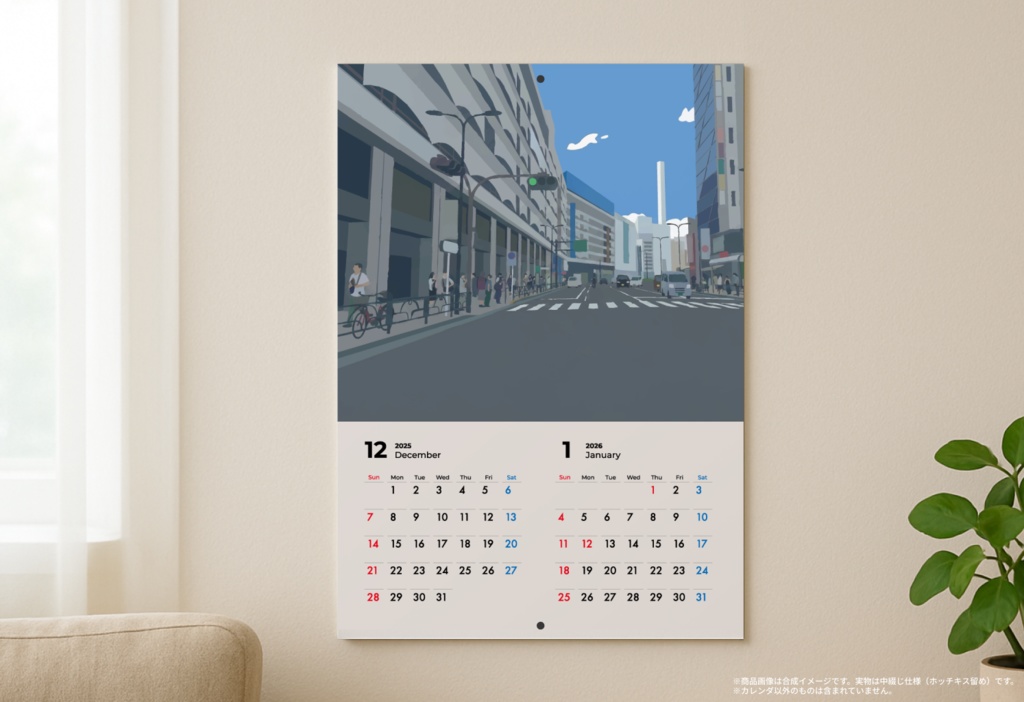 百貨店のある池袋2026 - カレンダ