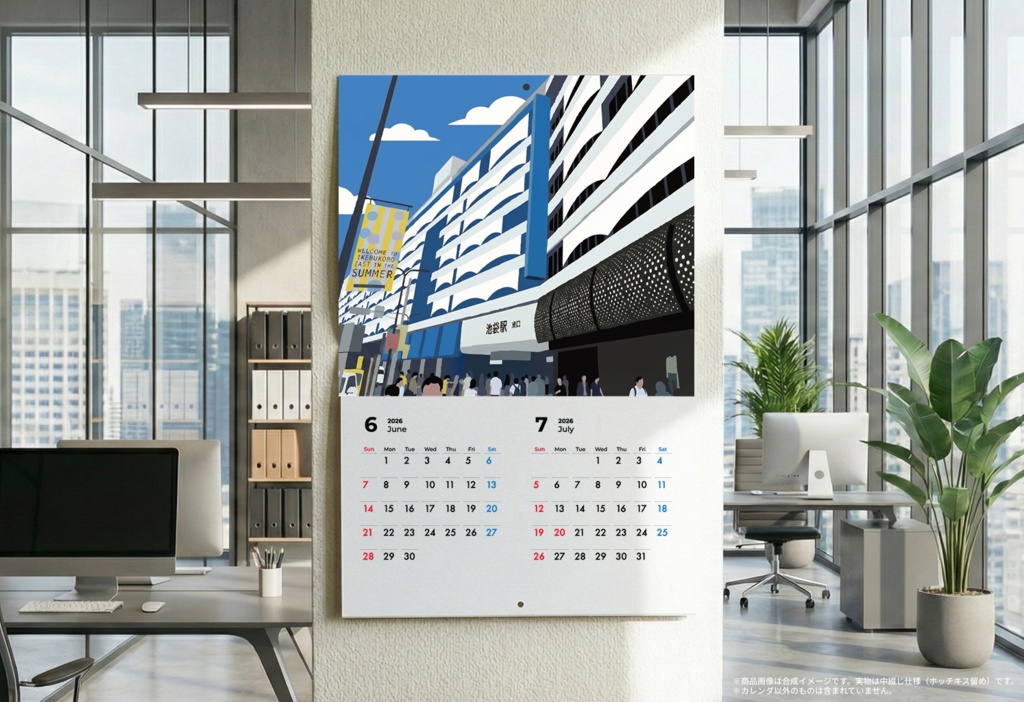 百貨店のある池袋2026 - カレンダ