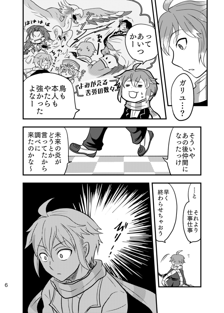 邂逅 二人の魔術師編 べるないと堂 Booth