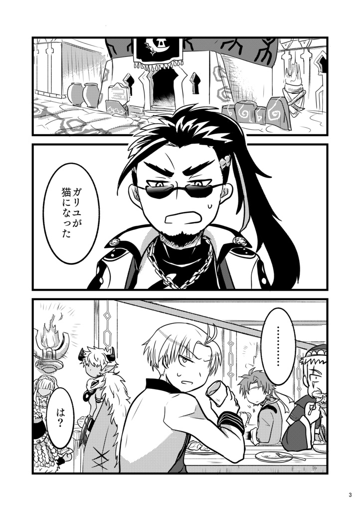 爆炎あにゃざーパニック!