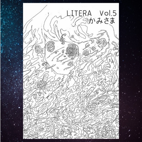 LITERA vol.5 かみさま