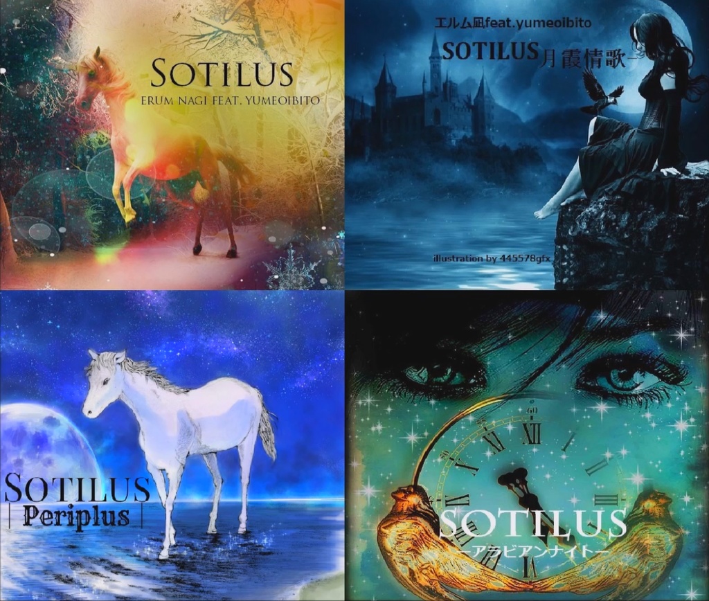 【Sotilus】過去作、全７曲入りダウンロードパック