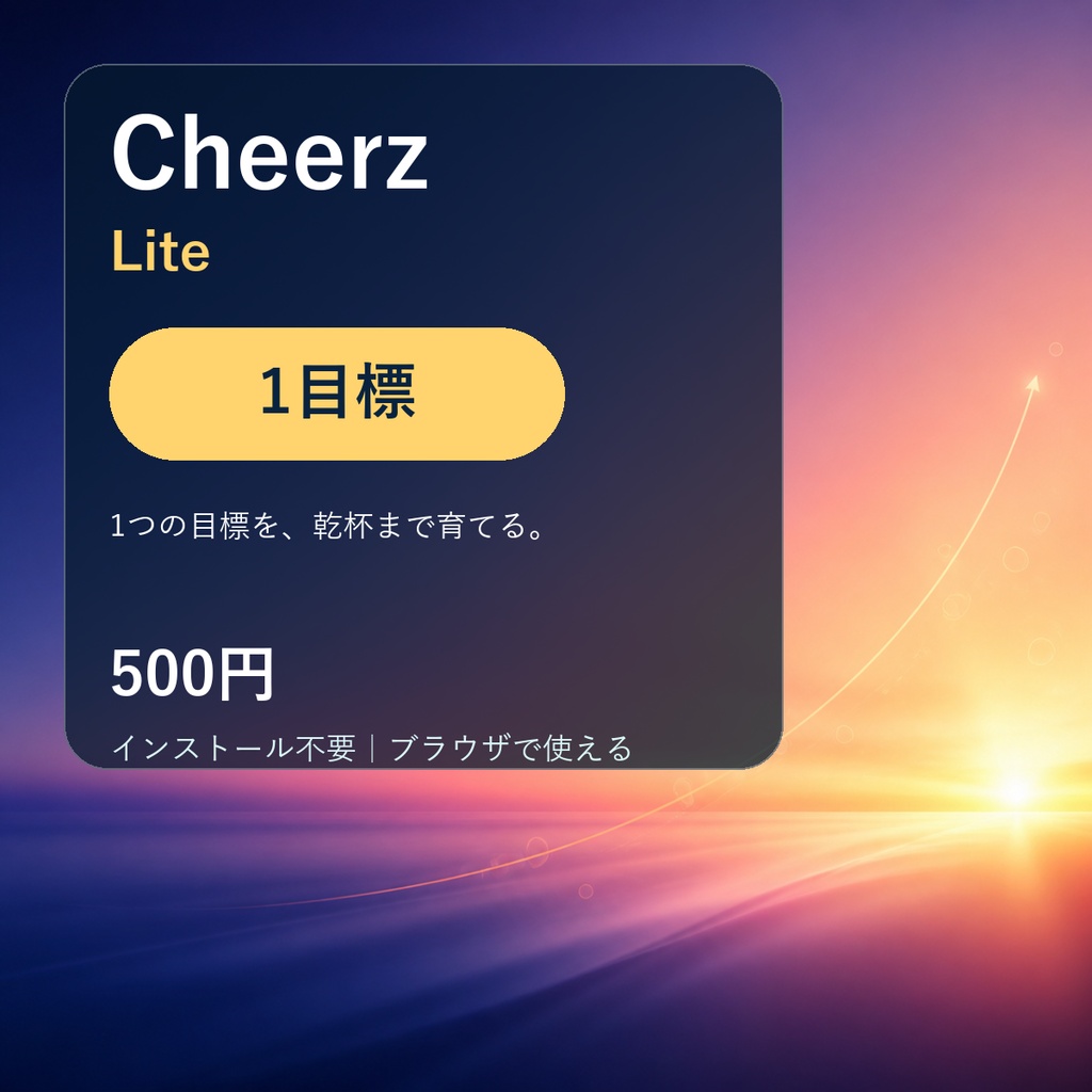 Cheerz Lite v0.1