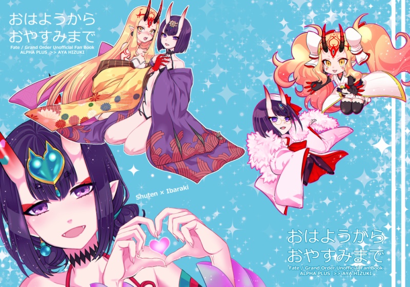 おはようから おやすみまで