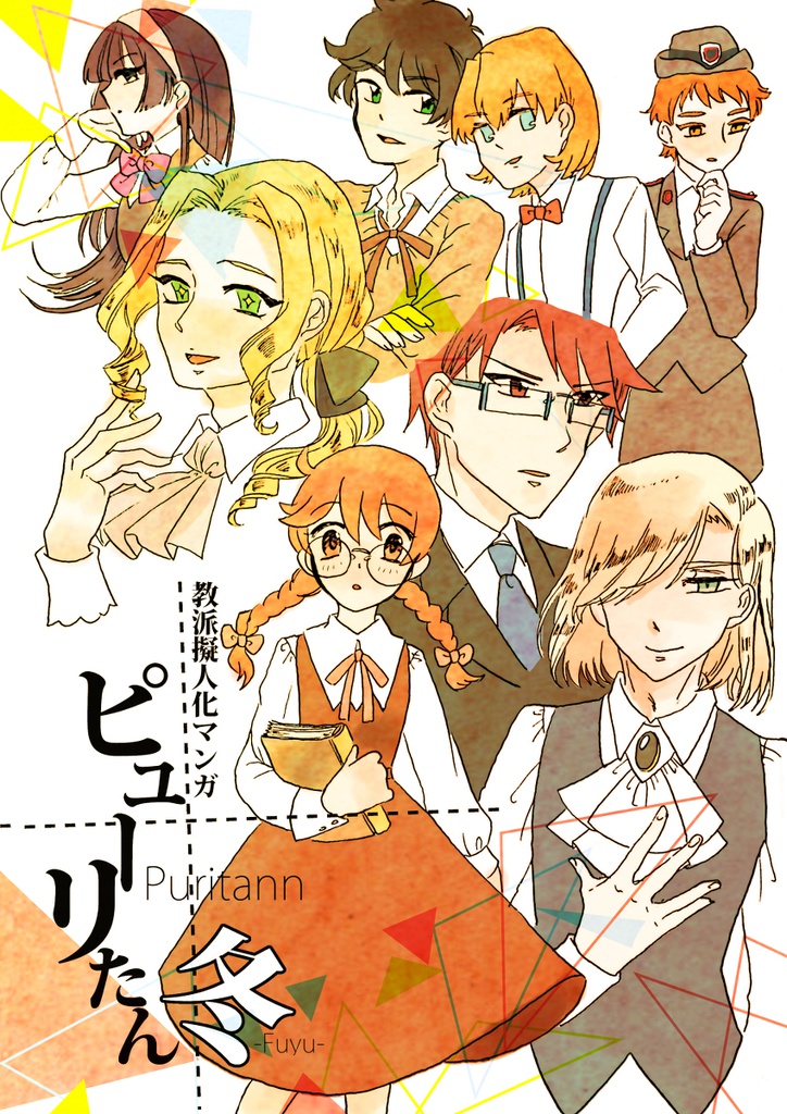 季刊・ピューリたん　2015冬
