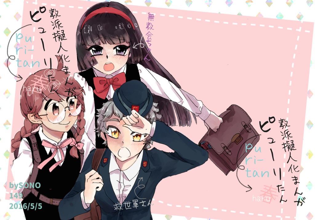 季刊・ピューリたん