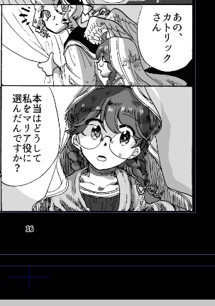 教派擬人化マンガピューリたん クリスマス特別号