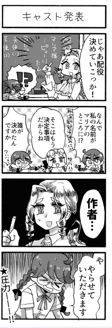 教派擬人化マンガピューリたん クリスマス特別号