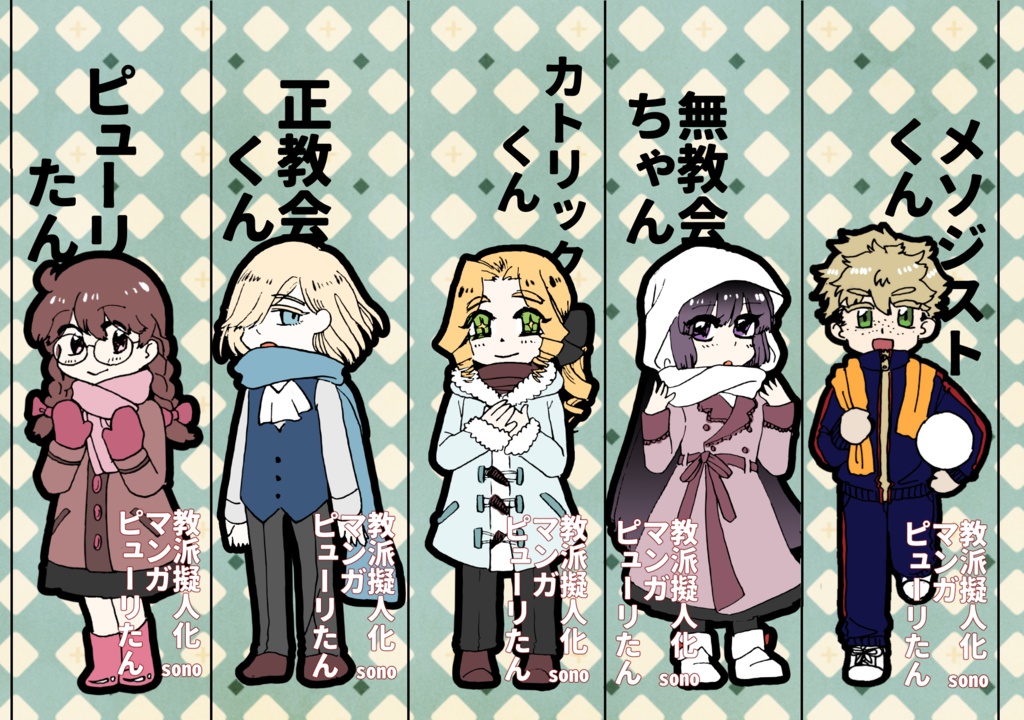 ピューリたん キャラしおり