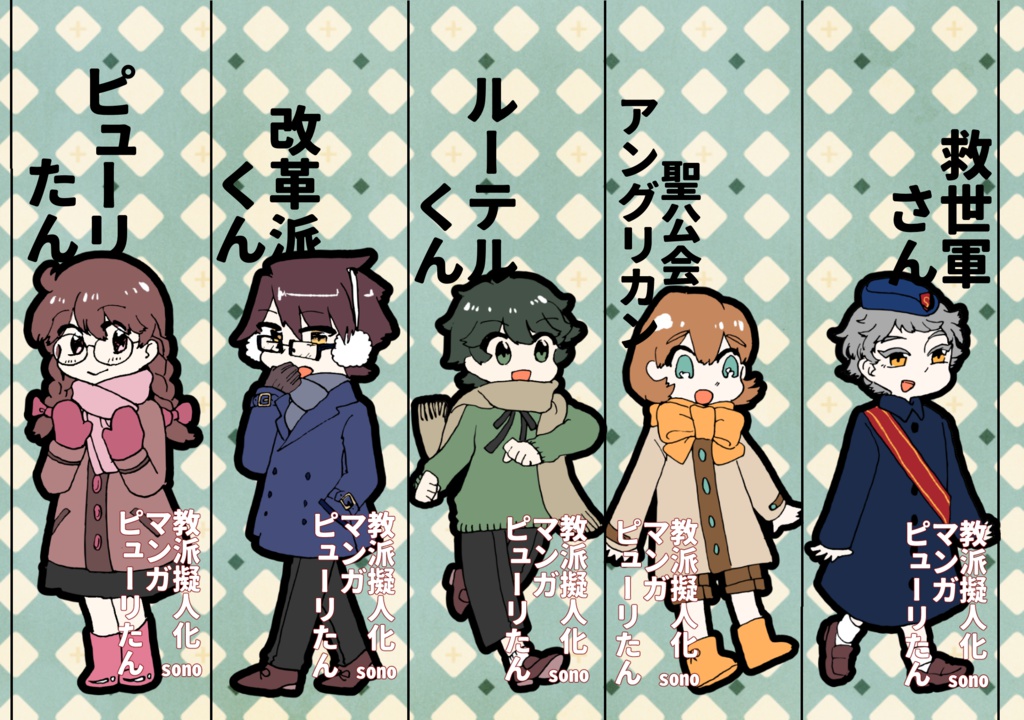 ピューリたん　キャラしおり