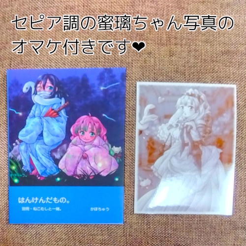 はんけんだもの。