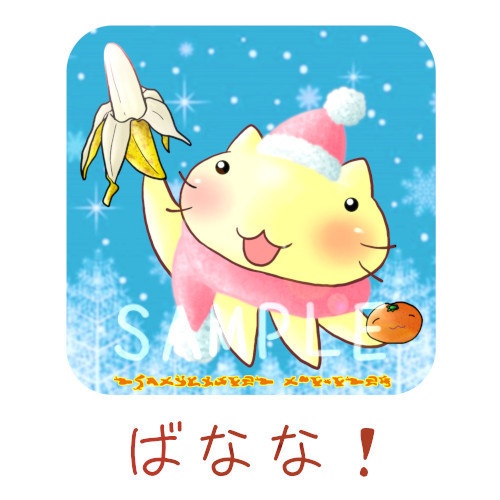 ねこむしちゃんコットンバッグ①