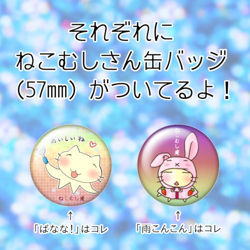 ねこむしちゃんコットンバッグ①