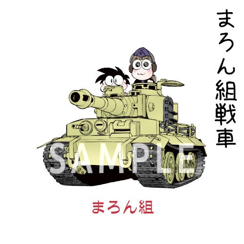 栗橋伸祐 まろん組・コットンバッグ