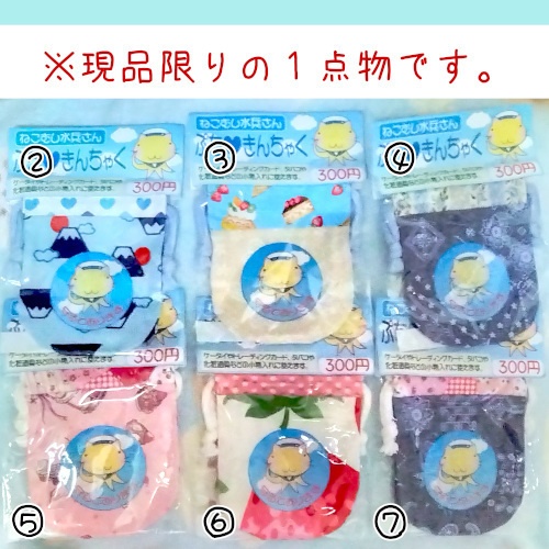 ねこむし水兵さん ぷち❤きんちゃく