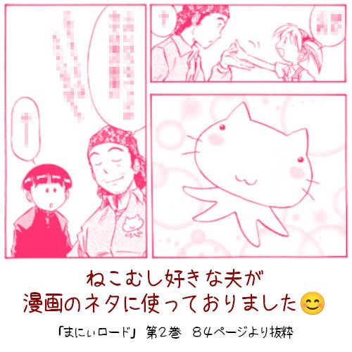 ねこむしちゃん まんまるブローチ