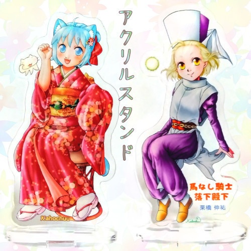 アクリルスタンド