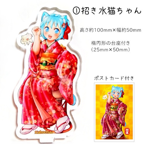 アクリルスタンド