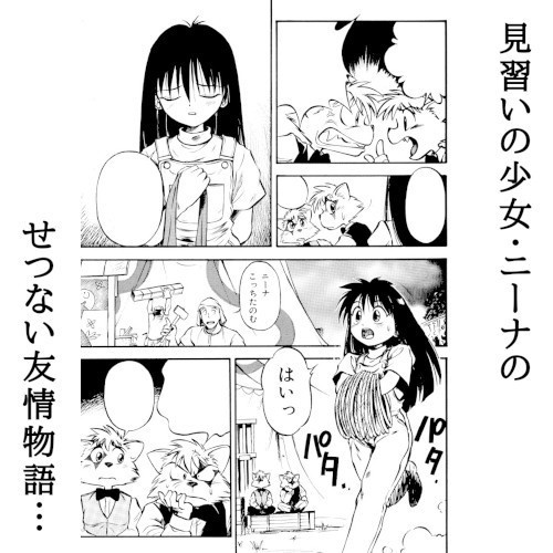 栗橋伸祐・同人誌「さぁかすドッグス」