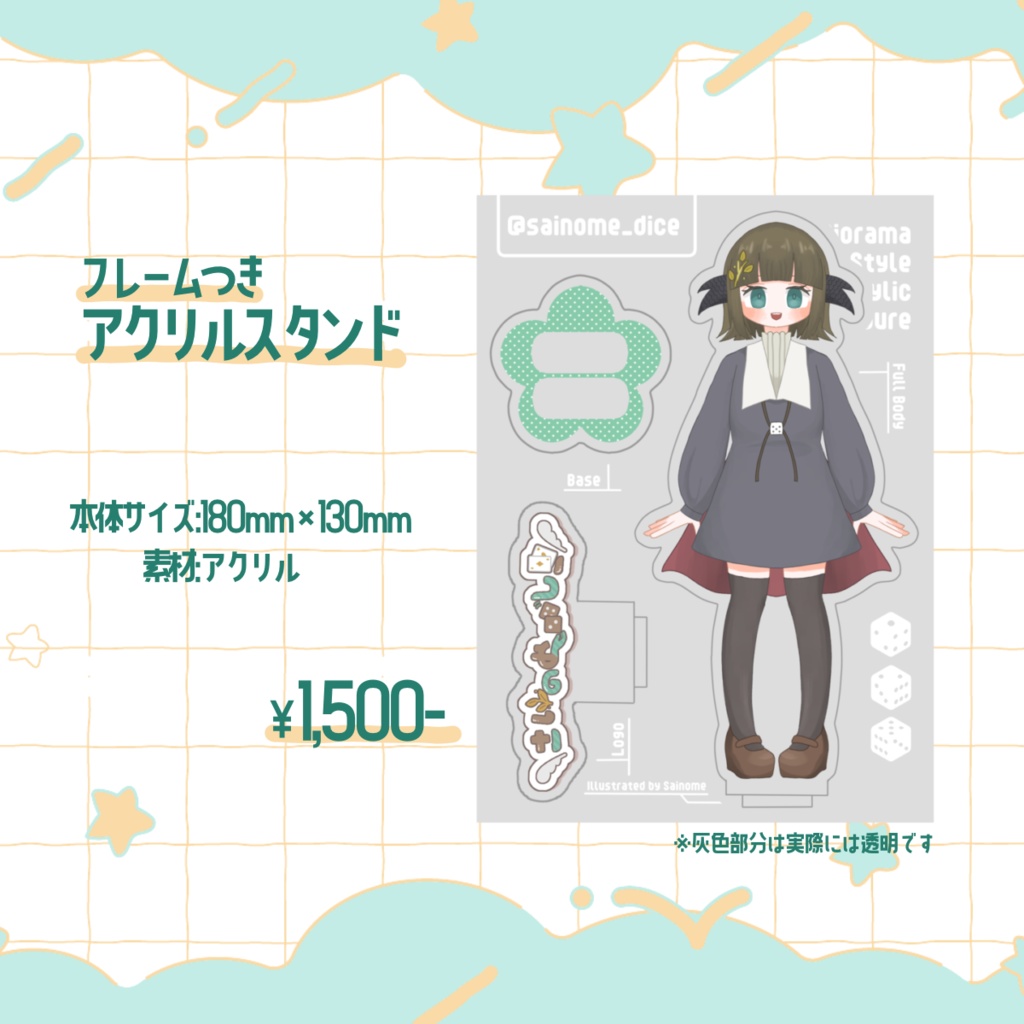 【受注生産】フレーム付きアクリルスタンド【予約商品】