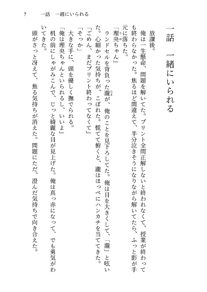 「ありがとう」にはほど遠く