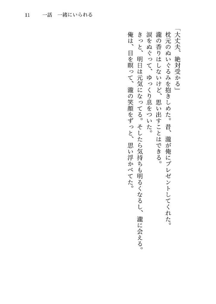 「ありがとう」にはほど遠く