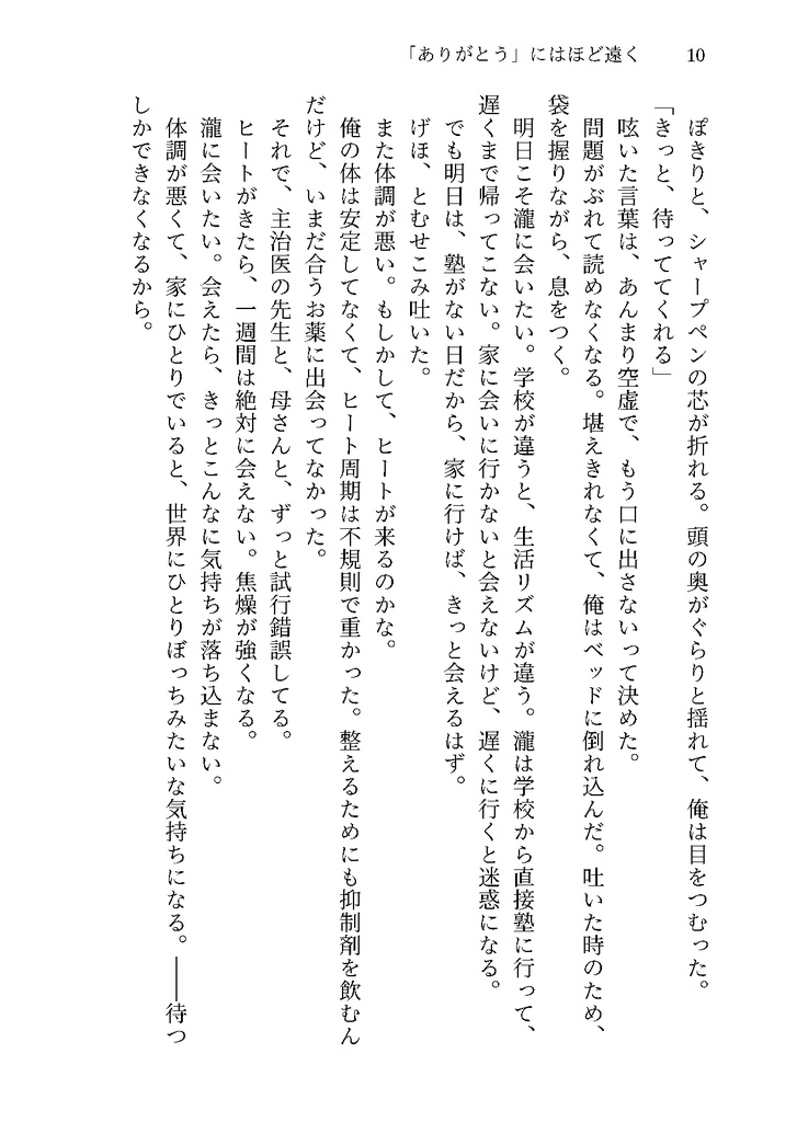 「ありがとう」にはほど遠く