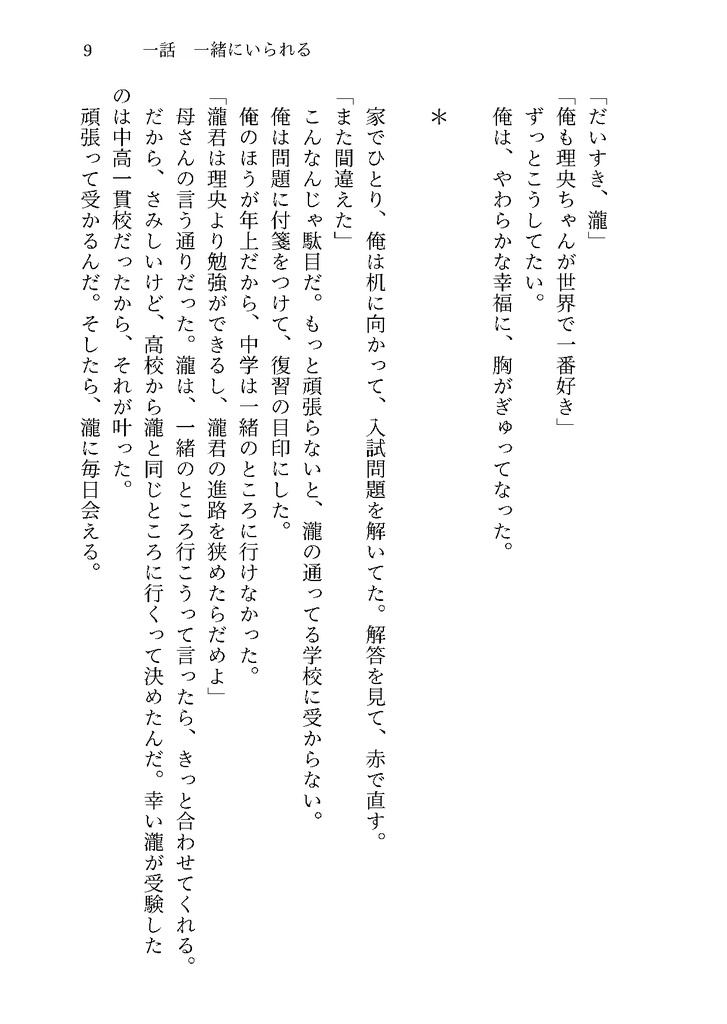 「ありがとう」にはほど遠く