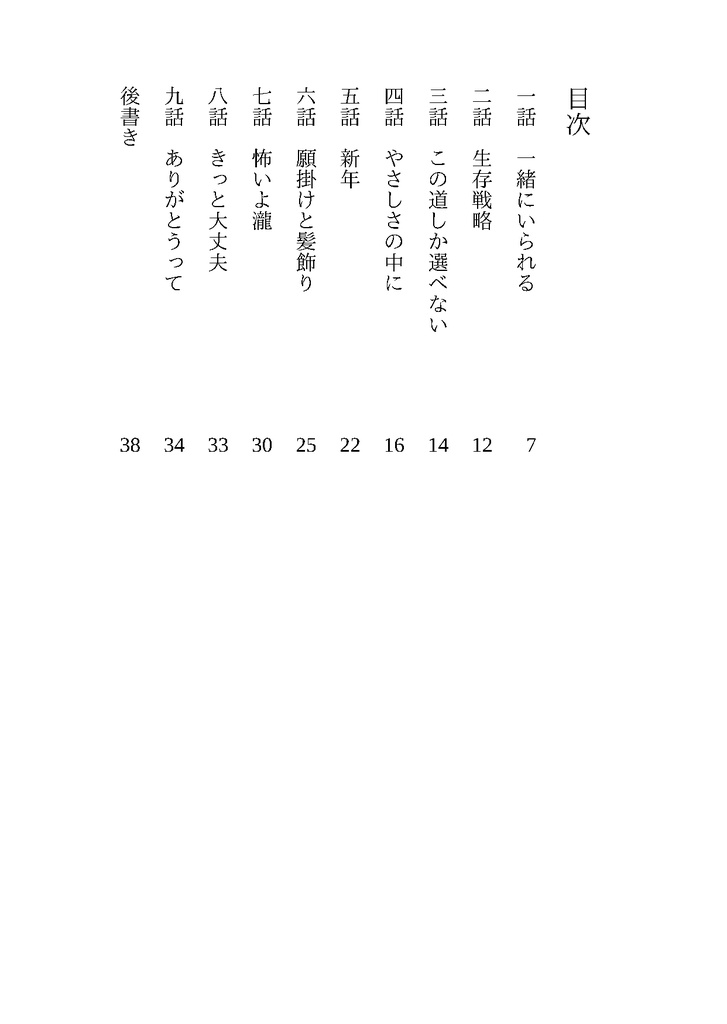 「ありがとう」にはほど遠く